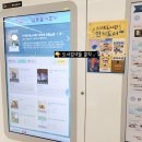간석3동 어린이도서관 | 스마트도서관 이용방법 (인천 간석오거리역)