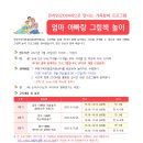 아빠와 그림책 놀이 이미지