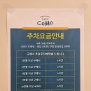 꼬모까페 이미지