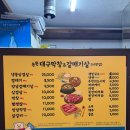 손문곱창 이미지