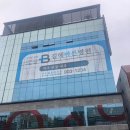 바른병원 맞은편 이미지