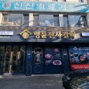 서울화곡4동우체국 이미지