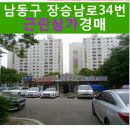 장승남로 34번길 이미지