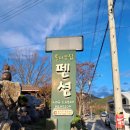 주왕산통나무집 이미지