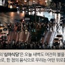 심야식당 이미지