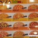 피자스쿨 구로5동점 이미지