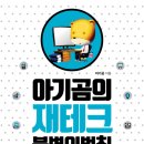 북극성부동산재테크주