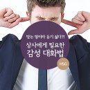 휴먼커뮤니케이션 이미지