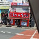 서대전역 손칼국수 맛집/ 총각손칼국수 대전점/ 4인분 포장 후기/뜨끈하고 담백하고 불지않았어요.