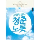 청춘다움 이미지