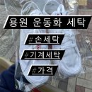 일신세탁 이미지