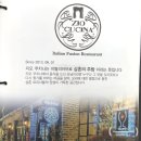 한옥(cucina) | [익선동 맛집]지오 쿠치나: 파스타, 수요미식회 나온 화덕피자 맛집! 무엇보다 분위기가 최고였다!