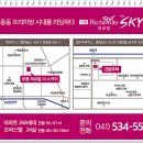 (주) 다온부동산개발