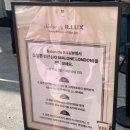 R(알) | 성수 R.LUX 살롱드 알럭스 팝업 후기