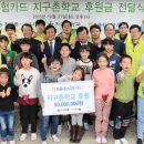 (사)지구촌사랑나눔