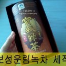 덕우농장 | [보성녹차/녹차쇼핑몰] 보성운림녹차