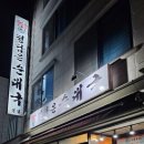 정담은순대국 이미지