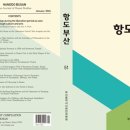 항도