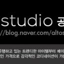 뉴코아알토