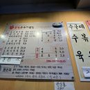 부전수구레국밥