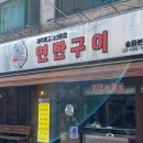 제주돈시대 이미지