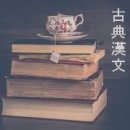소남진 | 智異山(지리산)