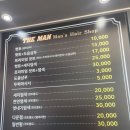더맨#남성컷트 이미지