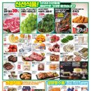 롯데마트 화명점 이미지