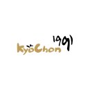 교촌치킨(가평점)