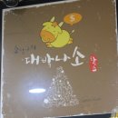 소달구지참숯구이