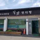 길벗맛자랑 이미지