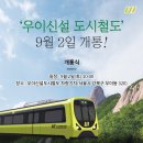 정릉역 우이신설 이미지