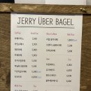 제리위버베이글 이미지