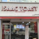 이삭토스트 내동점 이미지
