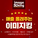 이미지킹