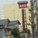 나카쓰 6 - 계몽사상가 후쿠자와 유키치를 만나다! 이미지