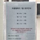 명경프라자 | 관저동 커트 잘하는 미용실 프롬벨헤어 사이드뱅펌