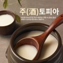 (주)투어토피아 네이버블로그