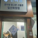 폰이팡중고폰선불폰일산