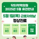 닥터적맥의원 네이버블로그