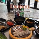 바다곶 | 대전 괴정동 횟집 <바다곶> 고등어회+참돔 소 후기