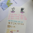 하루한자교습소