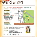 상계장암지구근린공원 이미지