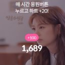 Cheering for Woo-Joo 이미지