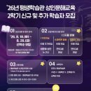 학습관문해교육 웹이코노미