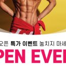 보라카이짐 송산점 이미지