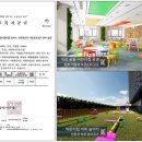남동근로복지공단어린이집 이미지