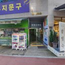 경희대석사전진효태권도