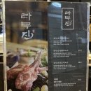 라무진(평택소사벌점) 이미지