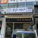 수산시대횟집 | 상왕십리 횟집 배달 봉팔이수산 2호점 + 내돈내산 포장 할인 후기